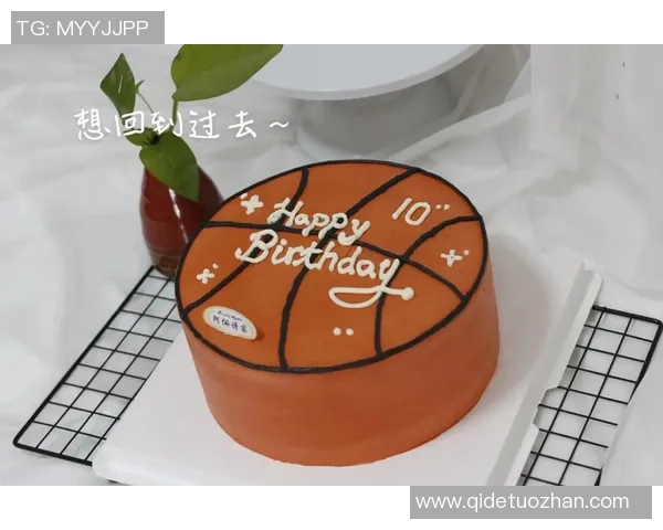 创意男生生日蛋糕篮球主题设计推荐让你的庆祝更精彩 创意男生生日蛋糕篮球主题设计推荐让你的庆祝更精彩