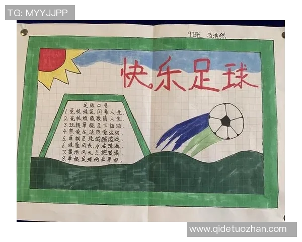 快乐的足球比赛让我收获友谊与成长的二年级日记 快乐的足球比赛让我收获友谊与成长的二年级日记
